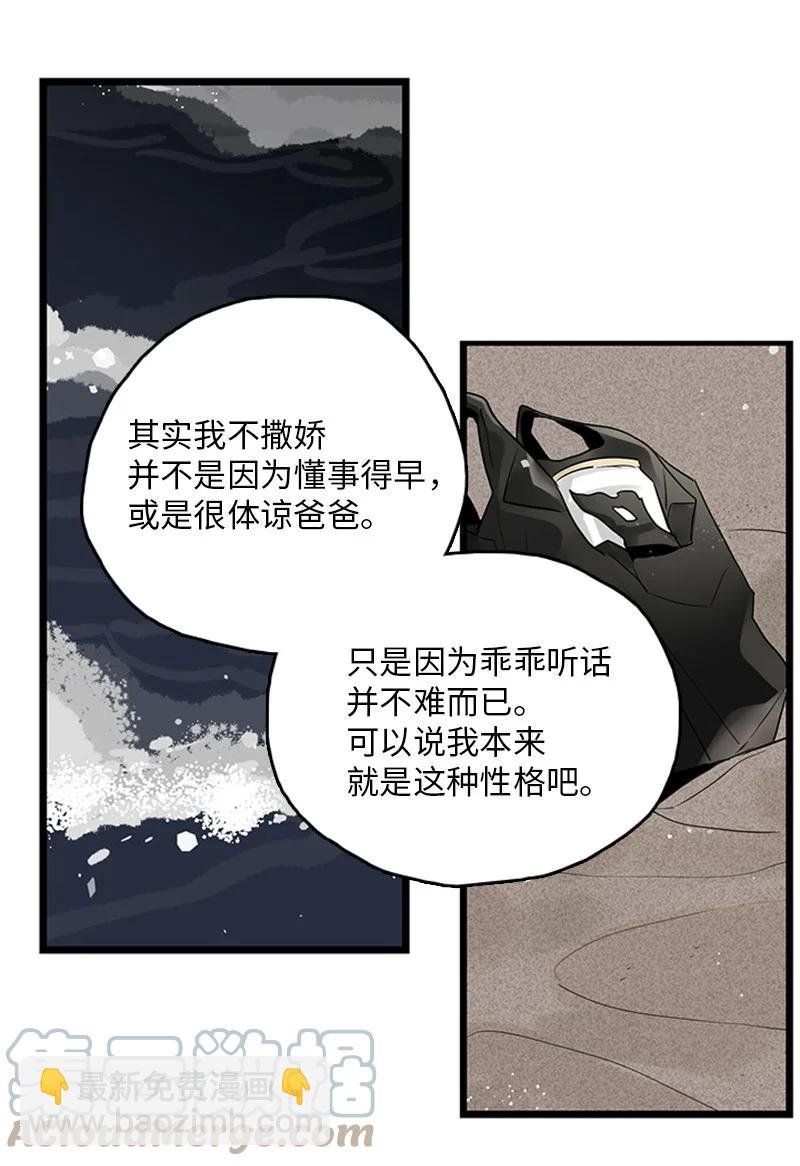 36 所以你要依赖我吗？