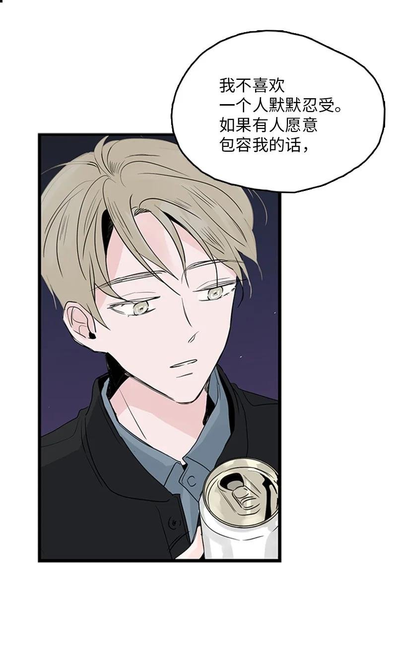 36 所以你要依赖我吗？