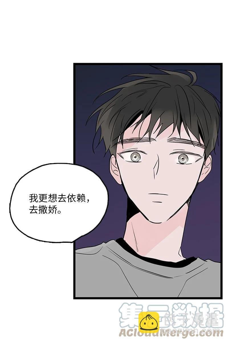 36 所以你要依赖我吗？