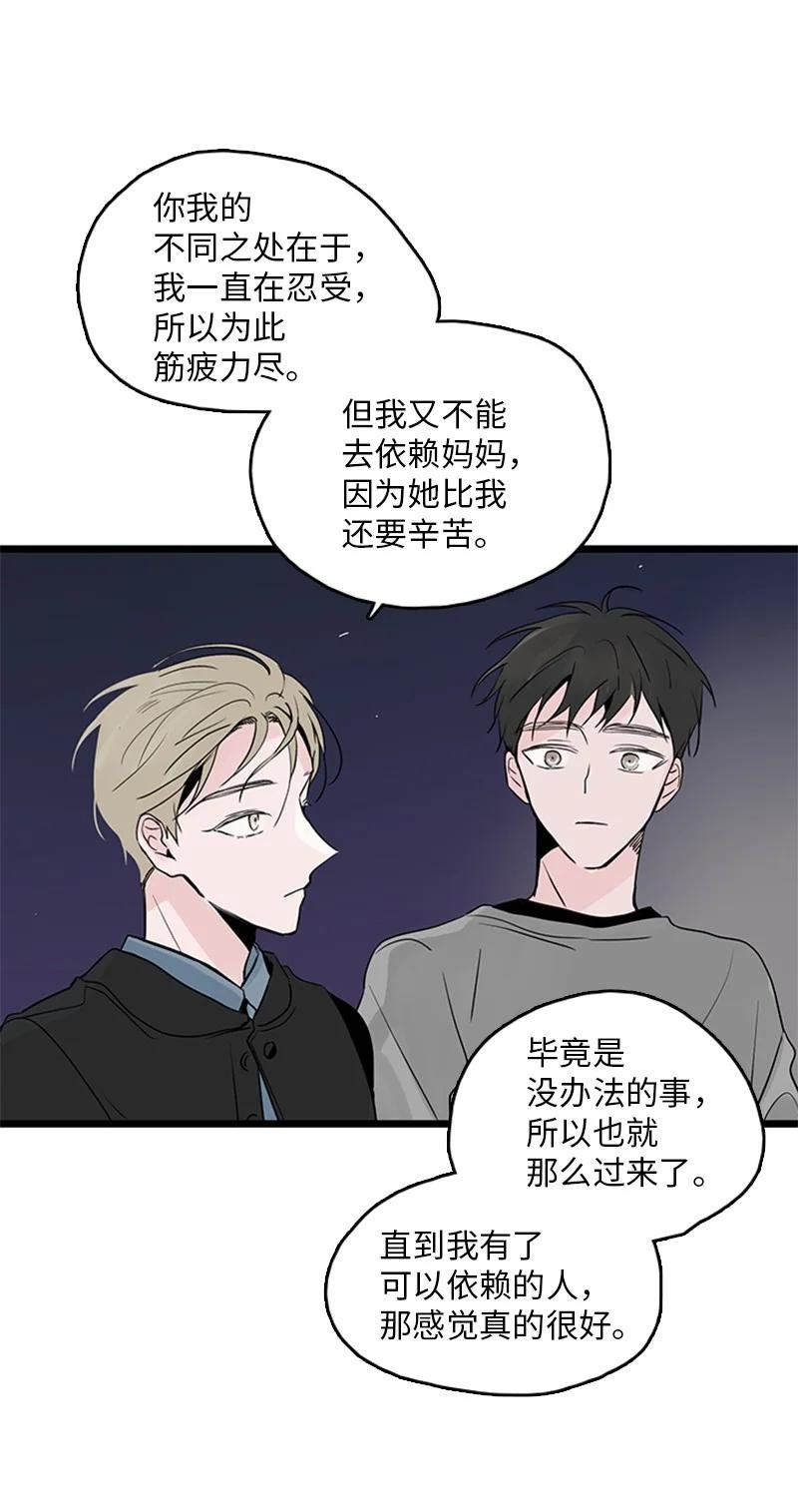 36 所以你要依赖我吗？
