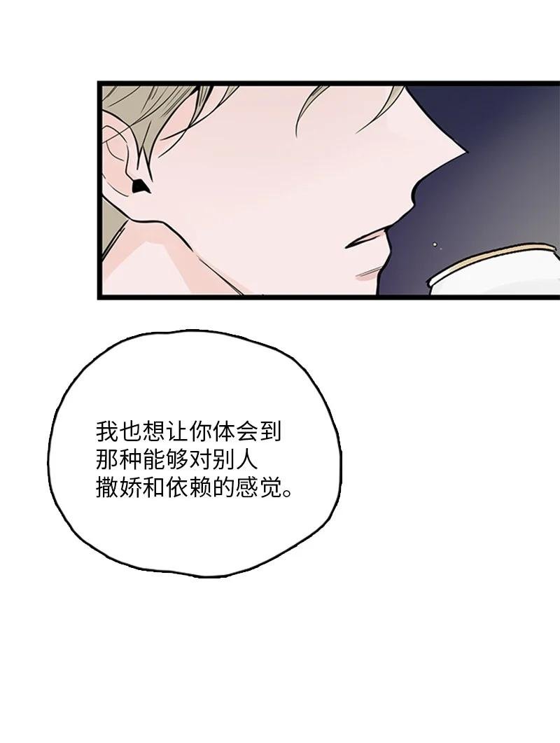 36 所以你要依赖我吗？