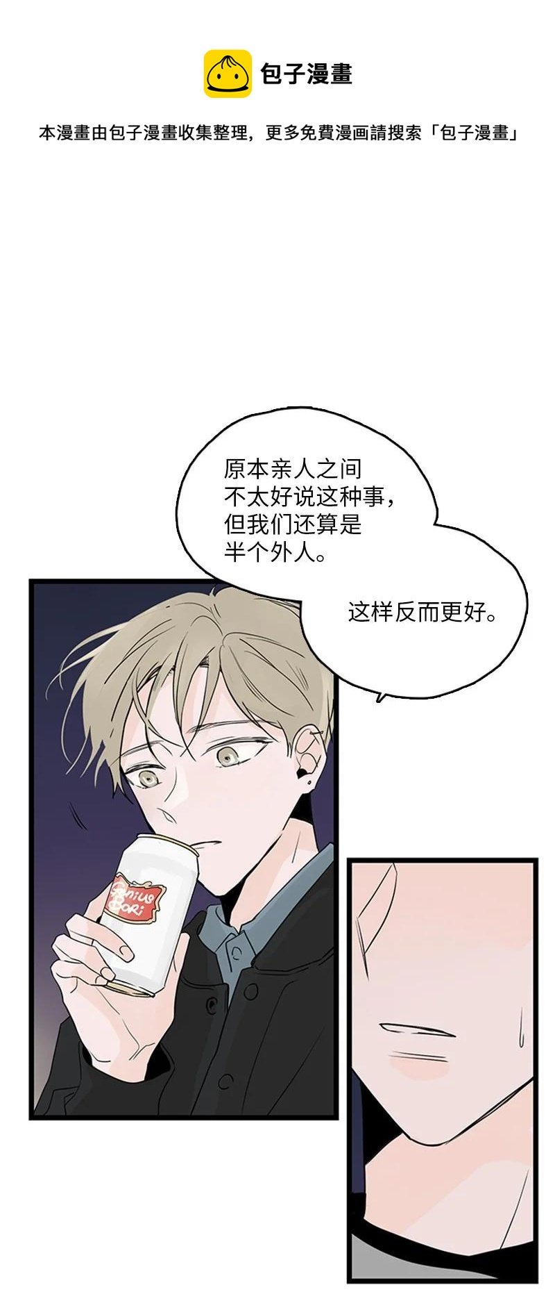 36 所以你要依赖我吗？