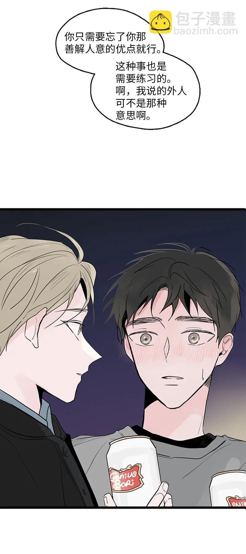 36 所以你要依赖我吗？
