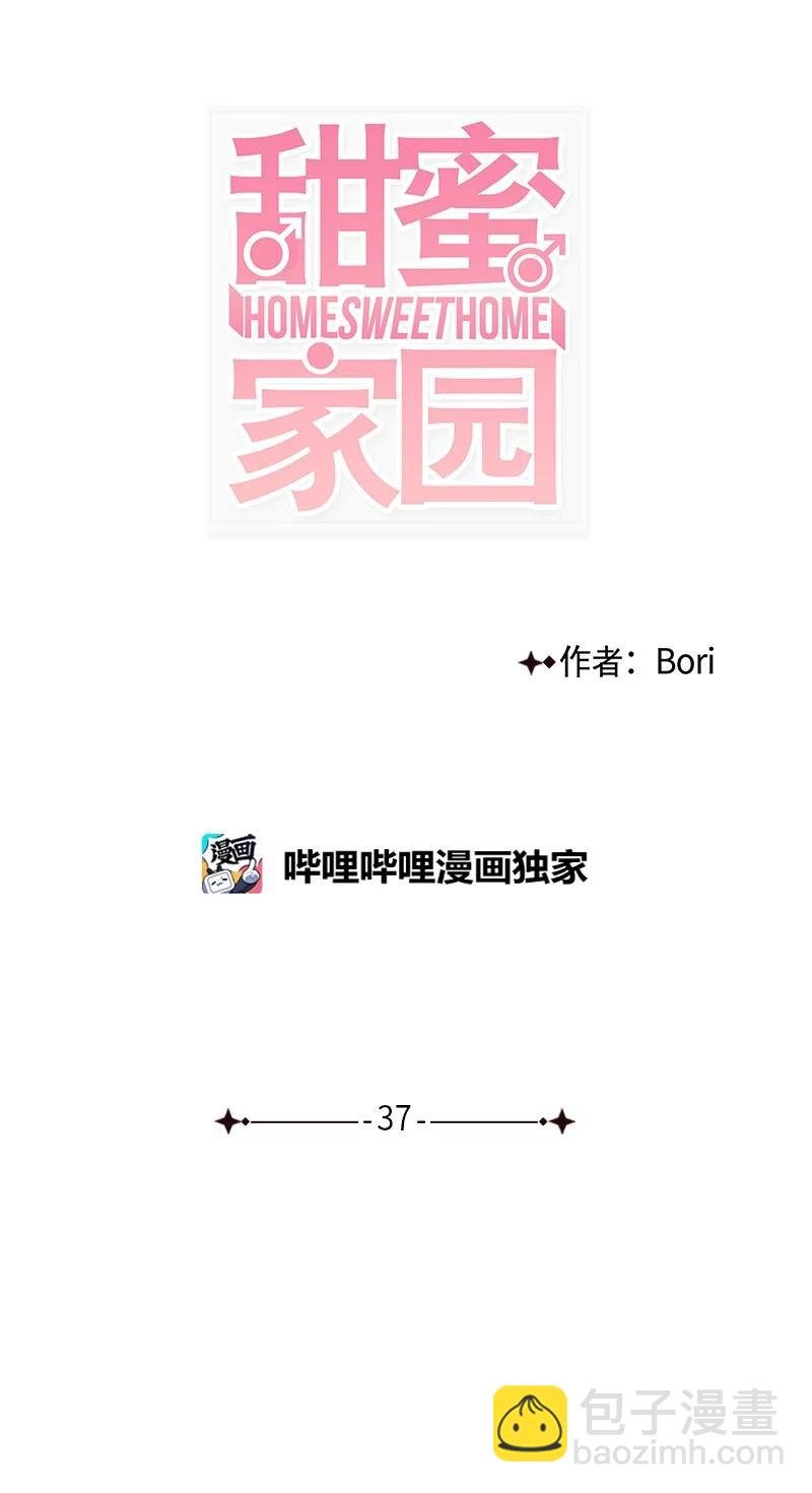 37 为了一己私欲，我干了错事