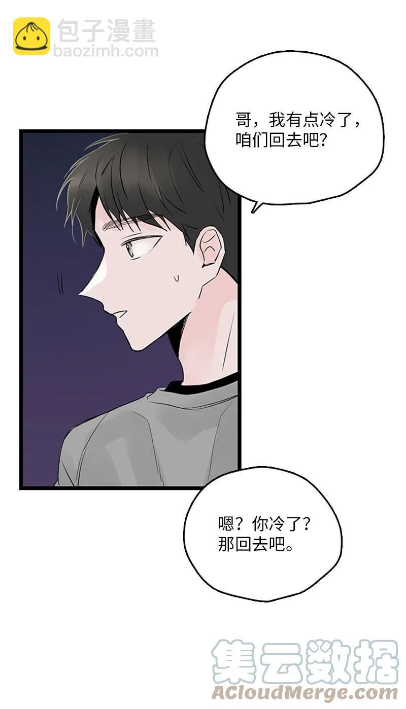 37 为了一己私欲，我干了错事
