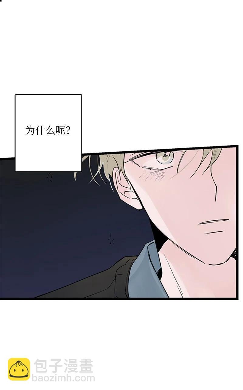 37 为了一己私欲，我干了错事