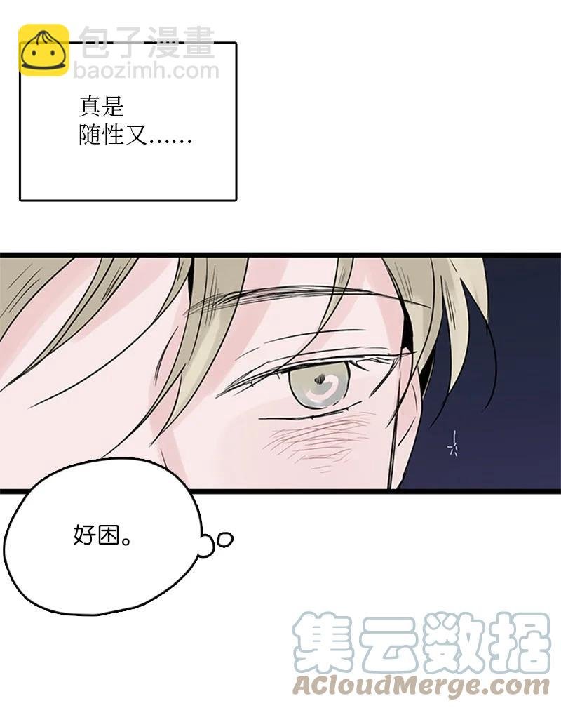 37 为了一己私欲，我干了错事