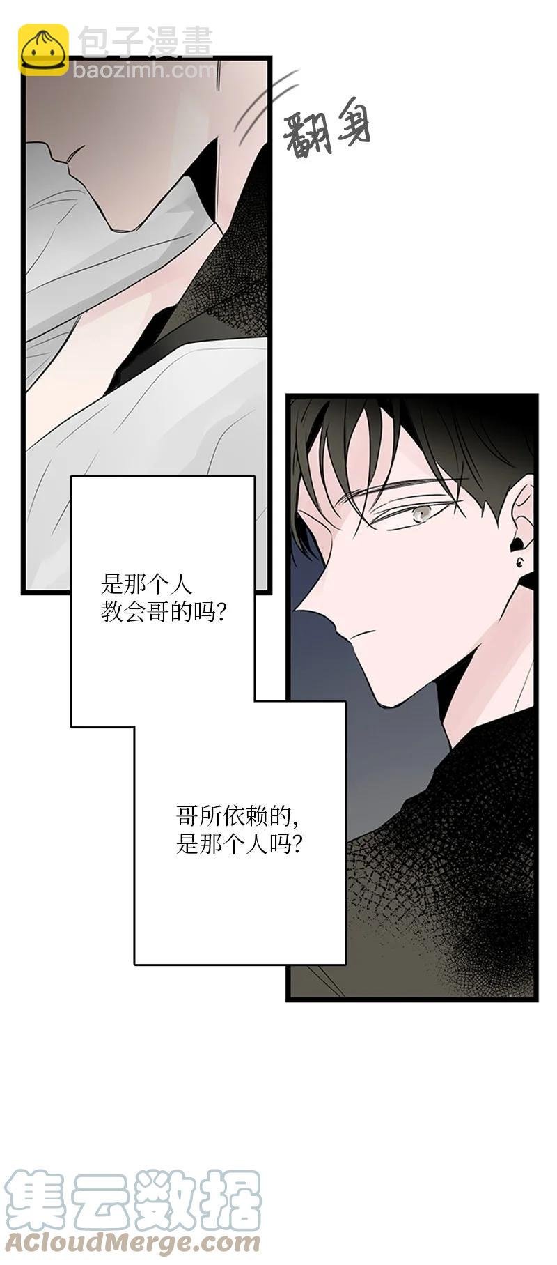 37 为了一己私欲，我干了错事