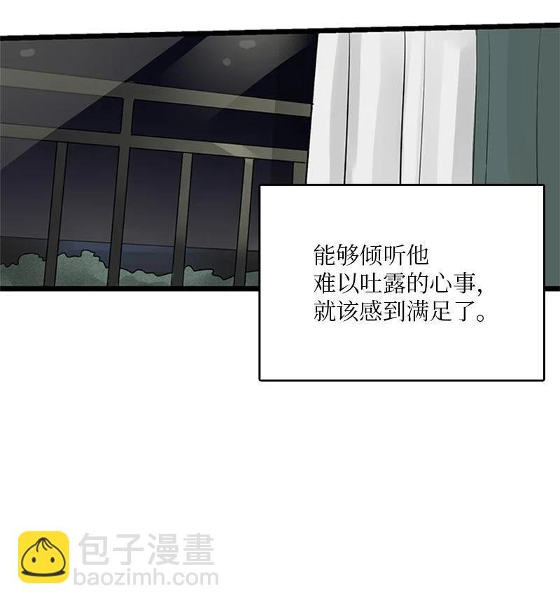 37 为了一己私欲，我干了错事