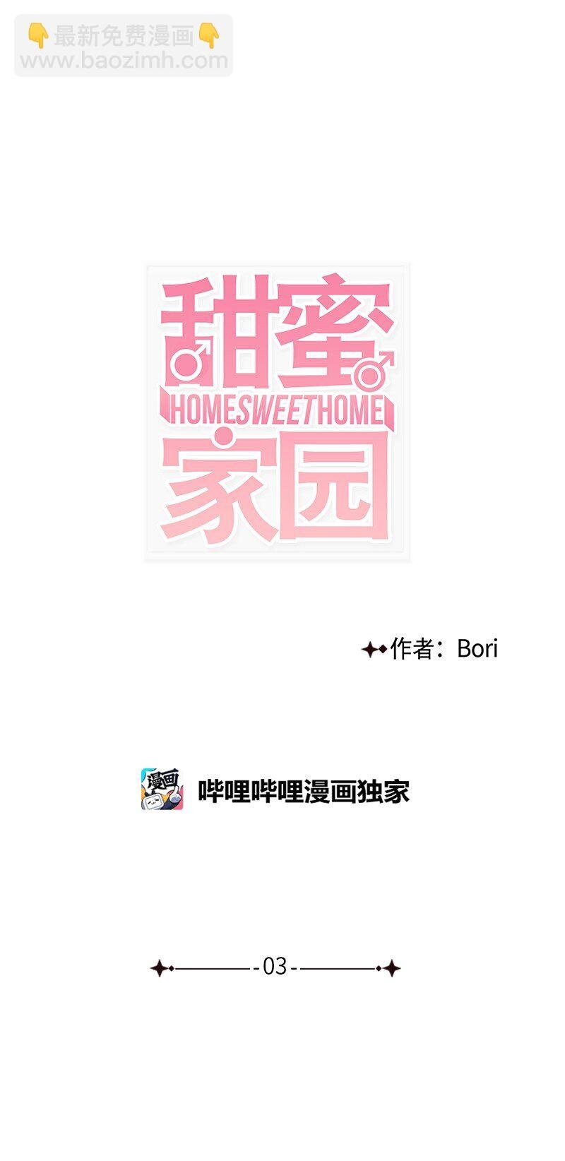 03 还有个弟弟
