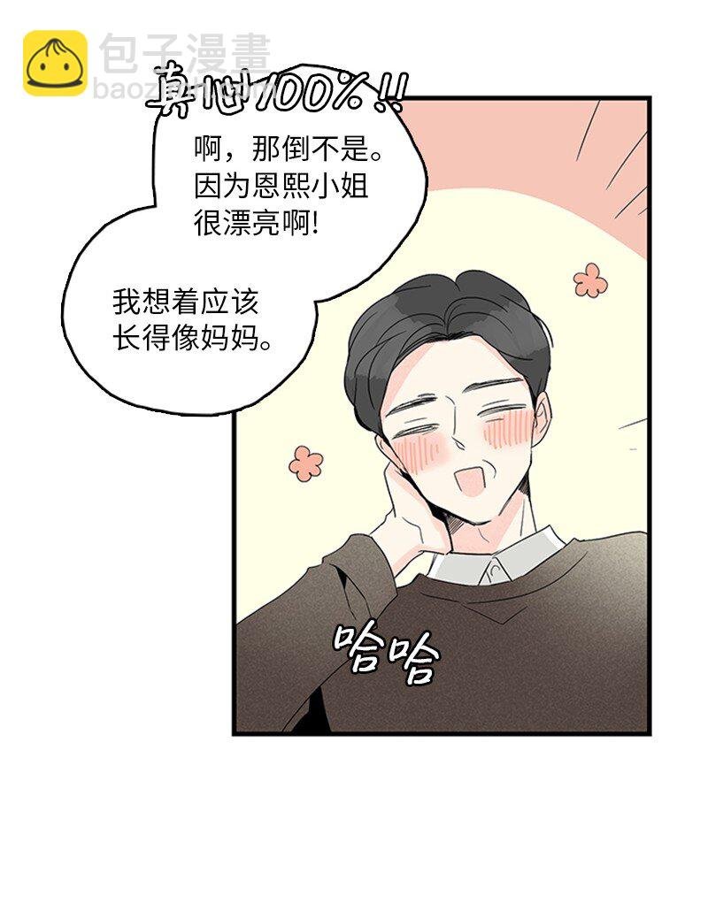 03 还有个弟弟
