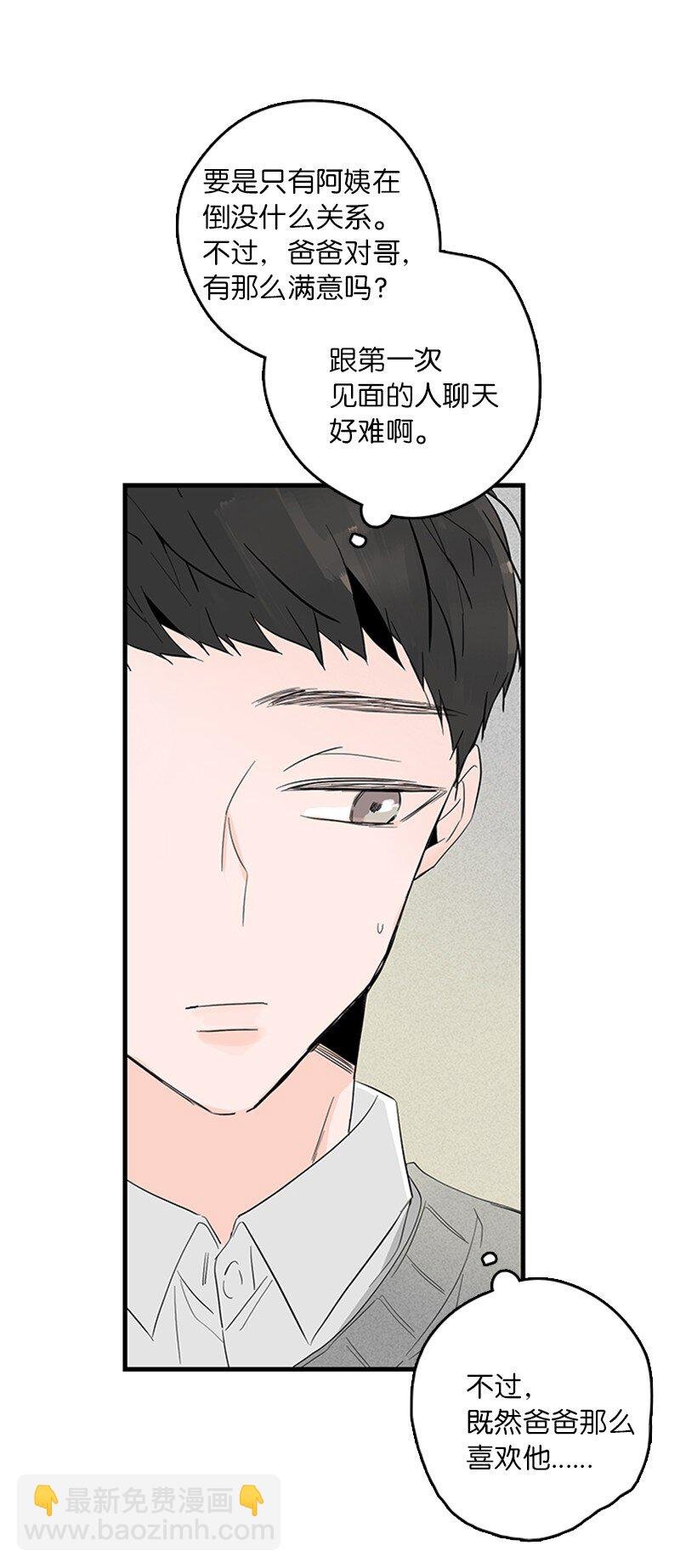 03 还有个弟弟