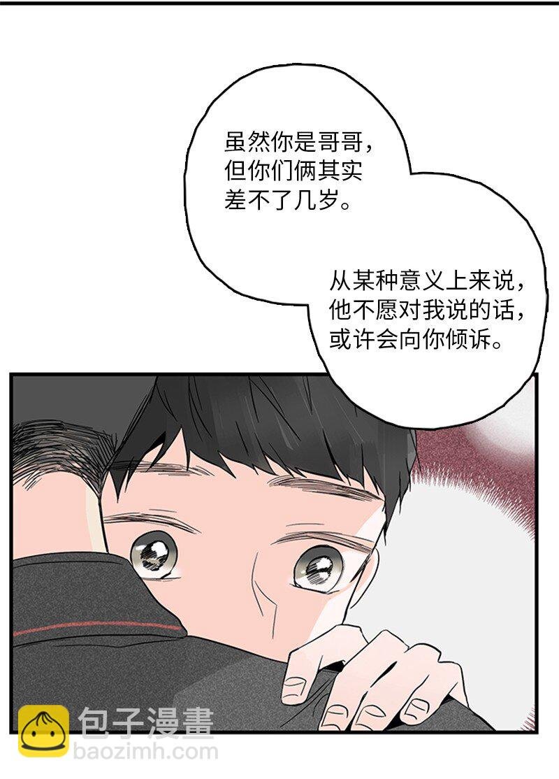 03 还有个弟弟