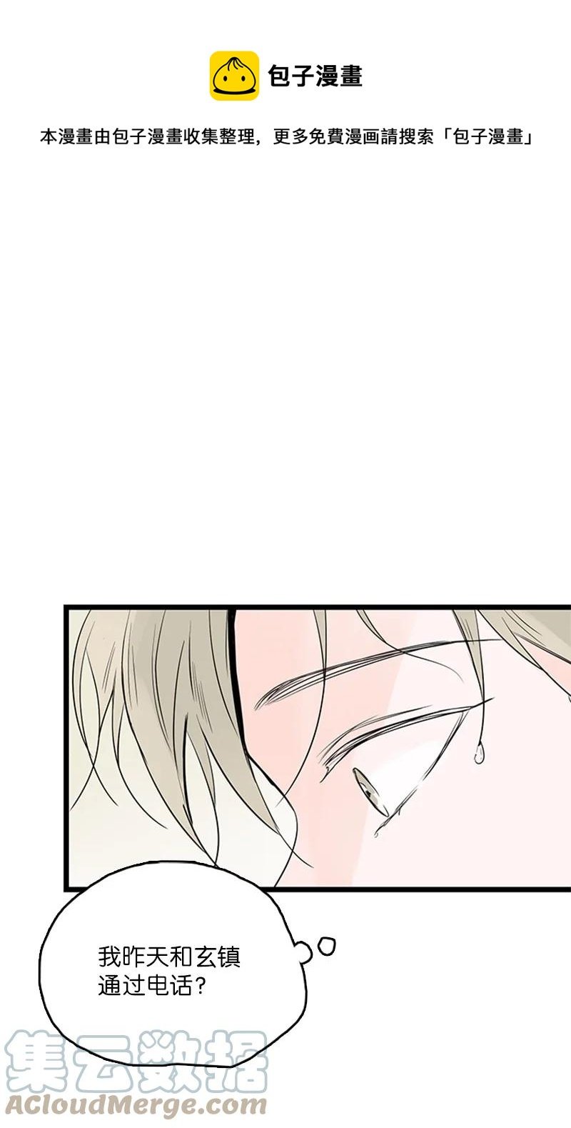 39 让我见见你弟弟吧