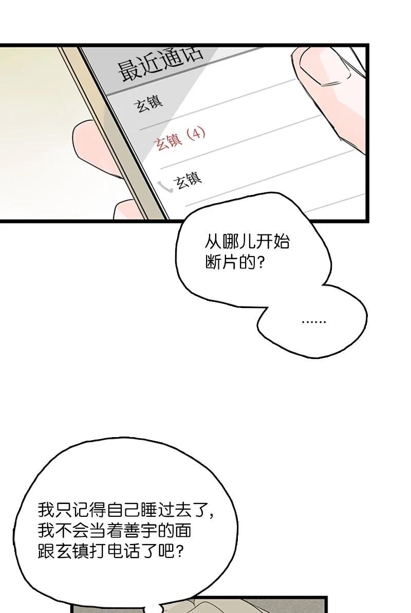 39 让我见见你弟弟吧
