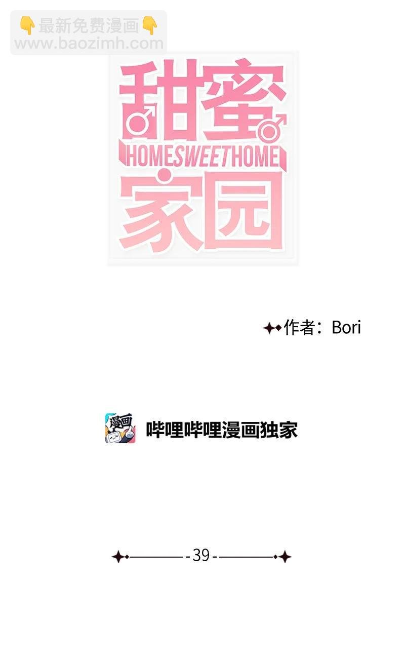 39 让我见见你弟弟吧