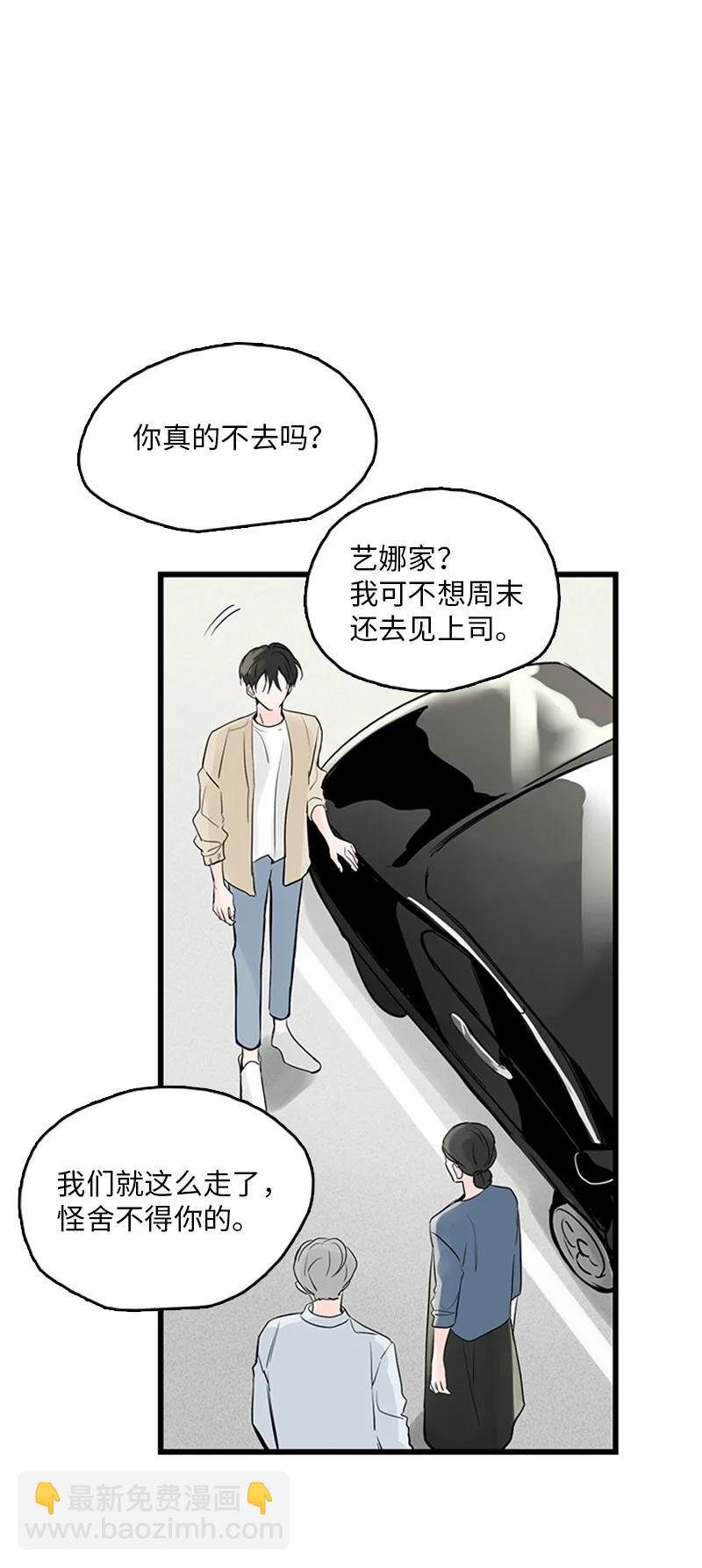39 让我见见你弟弟吧