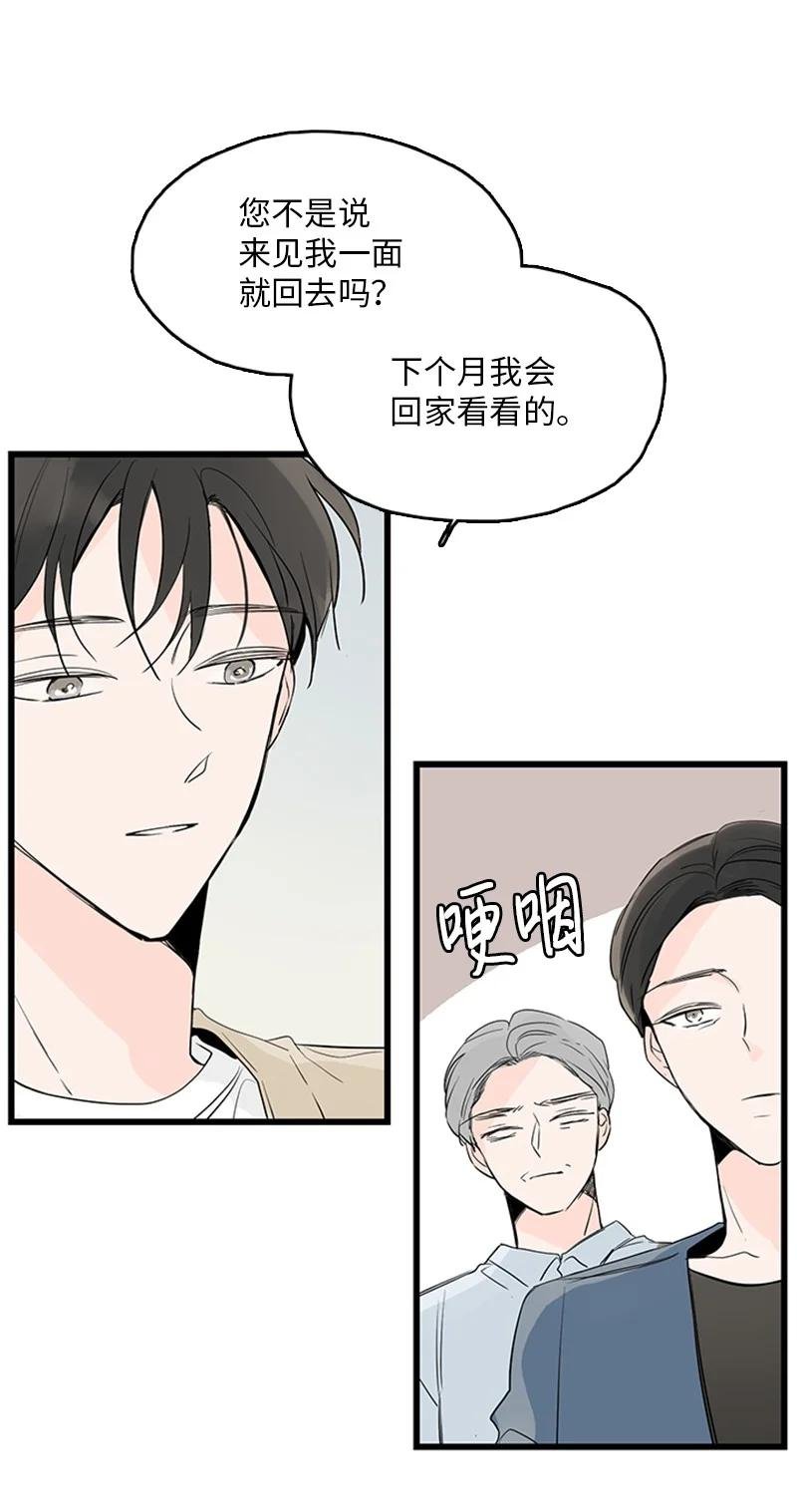 39 让我见见你弟弟吧