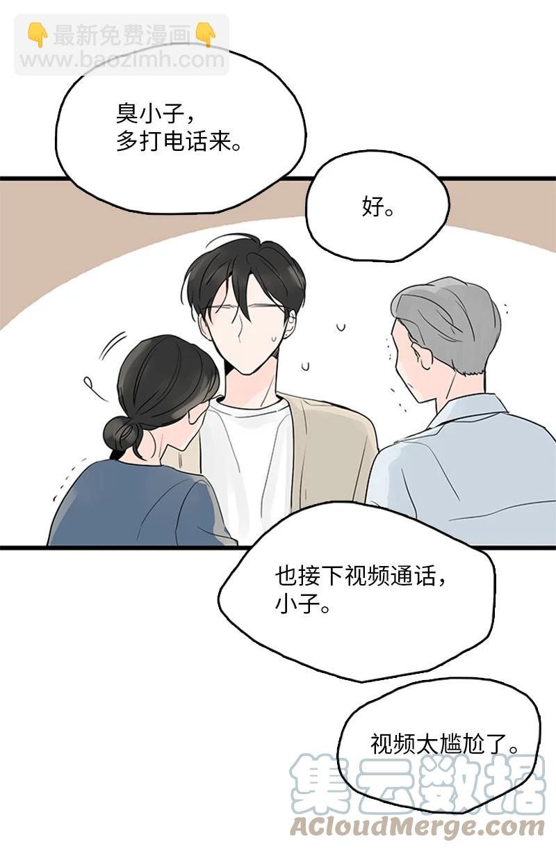 39 让我见见你弟弟吧