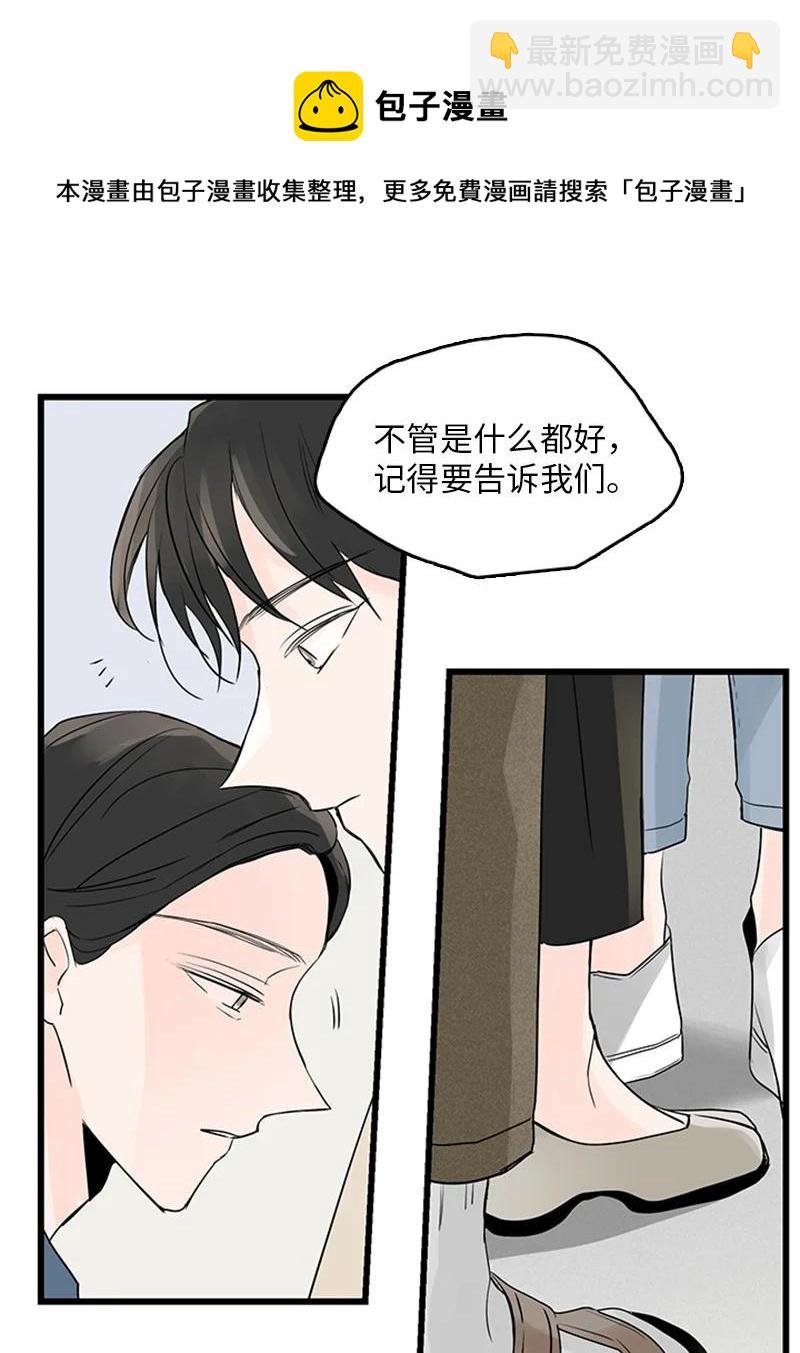 39 让我见见你弟弟吧