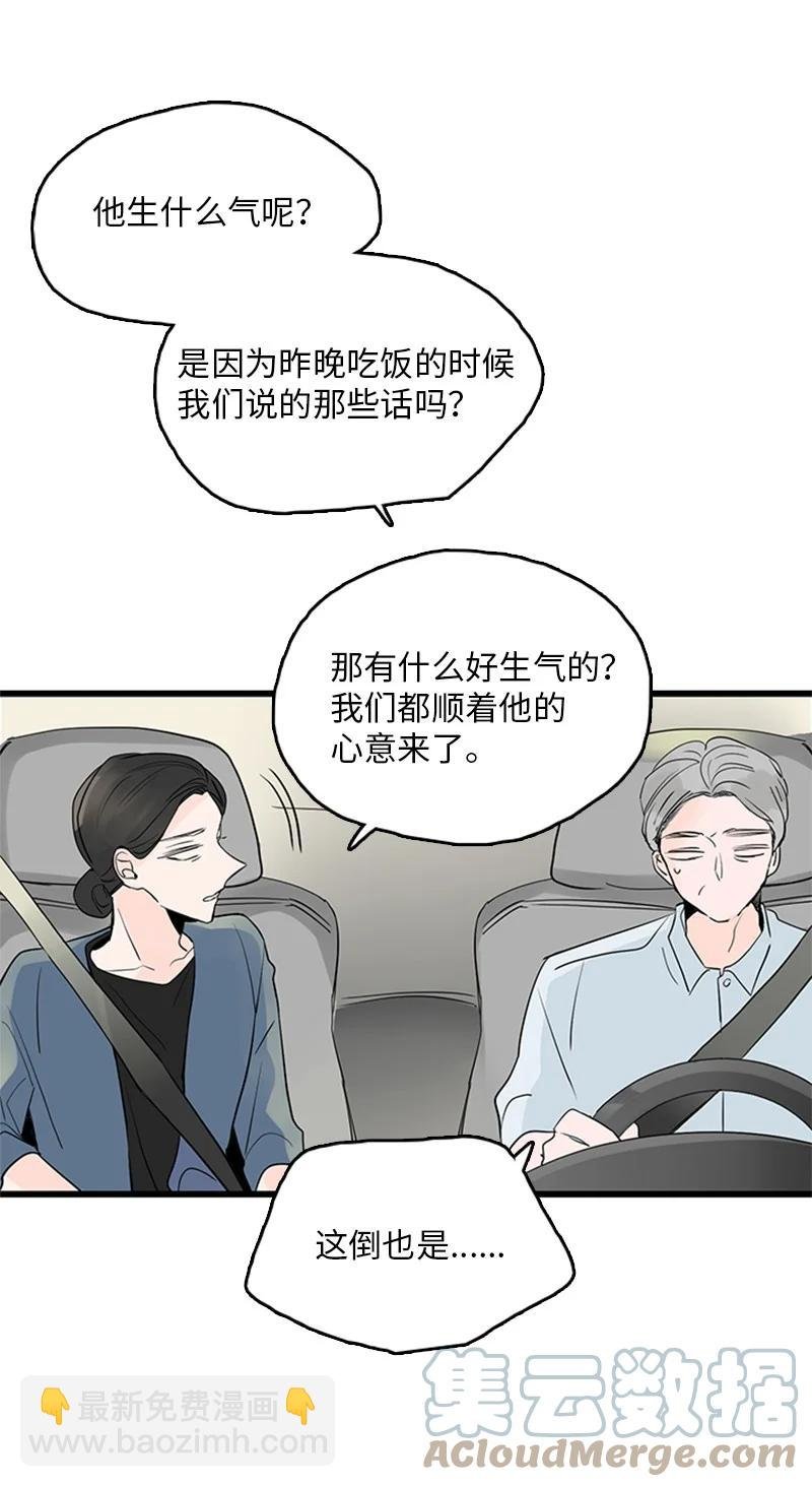39 让我见见你弟弟吧