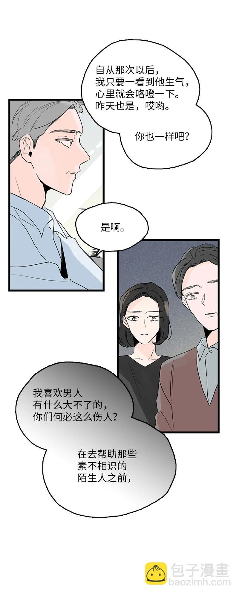 39 让我见见你弟弟吧