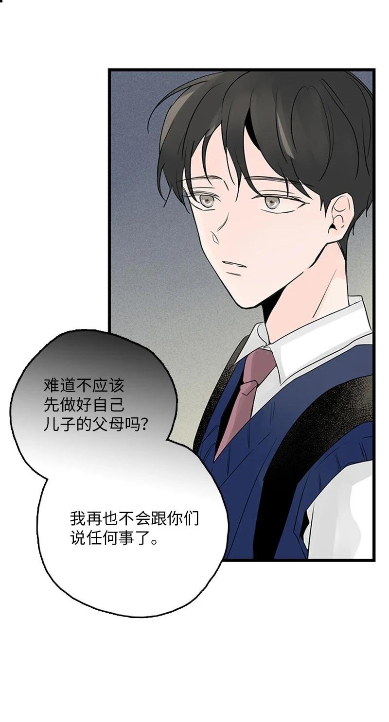 39 让我见见你弟弟吧