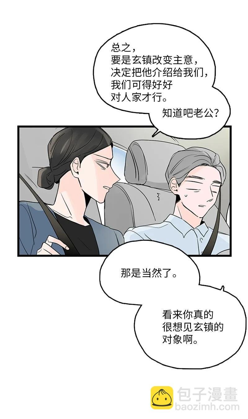 39 让我见见你弟弟吧