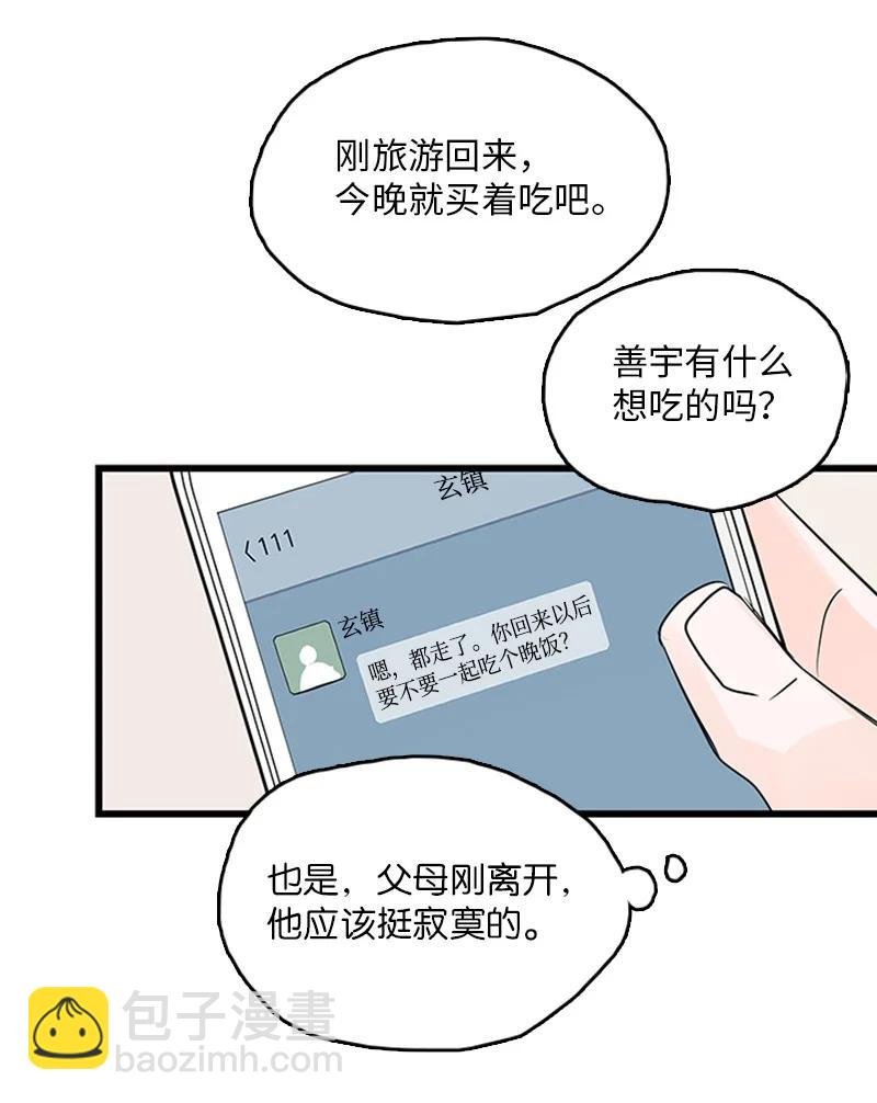 39 让我见见你弟弟吧