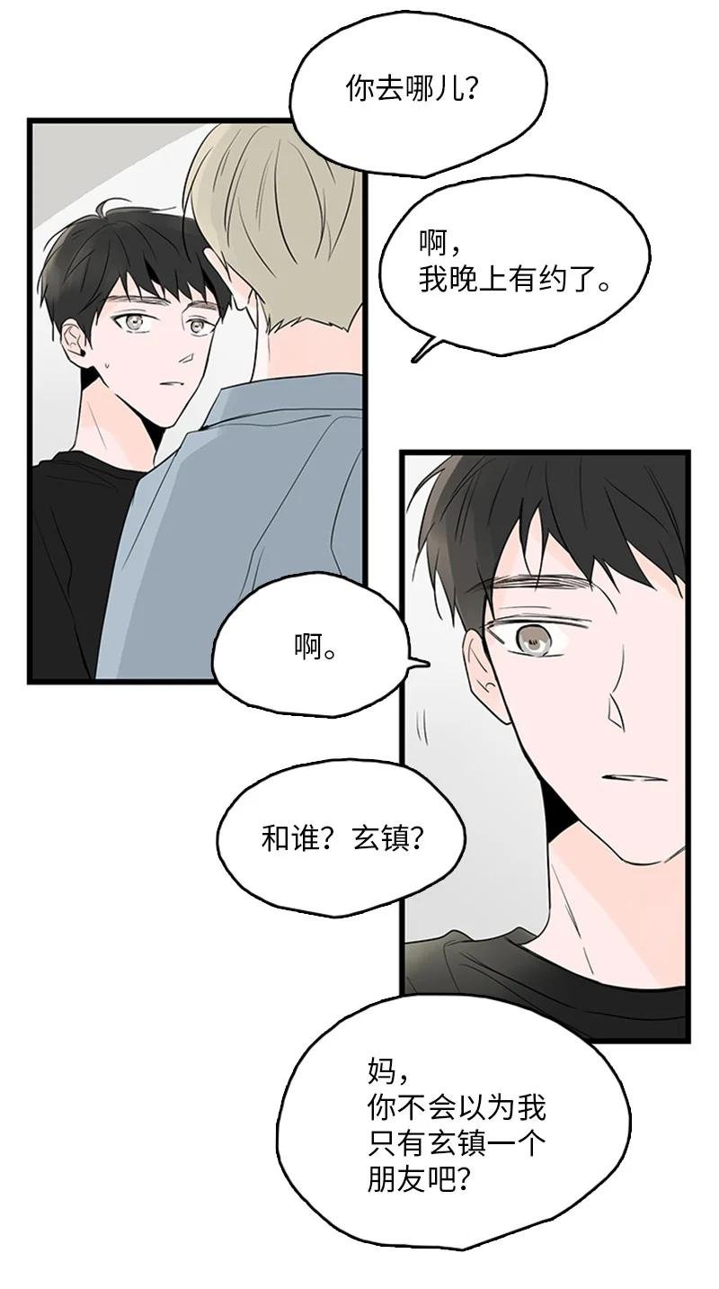 39 让我见见你弟弟吧