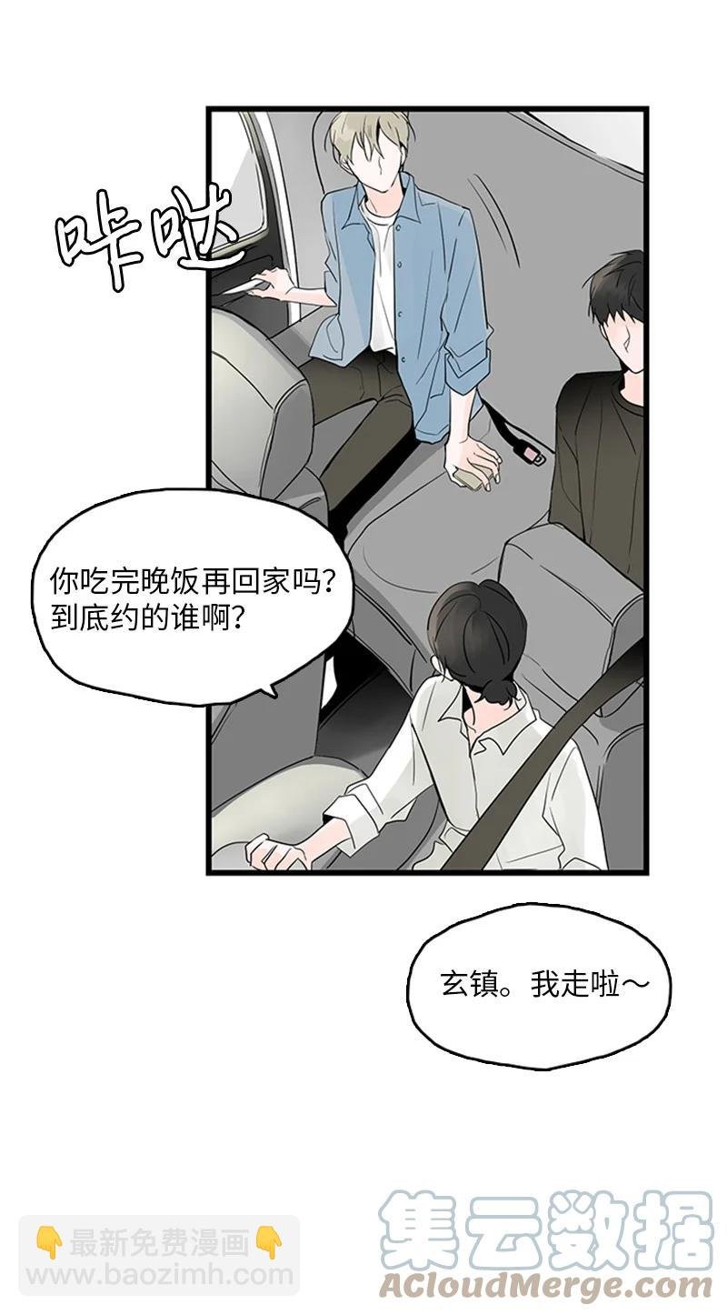 39 让我见见你弟弟吧