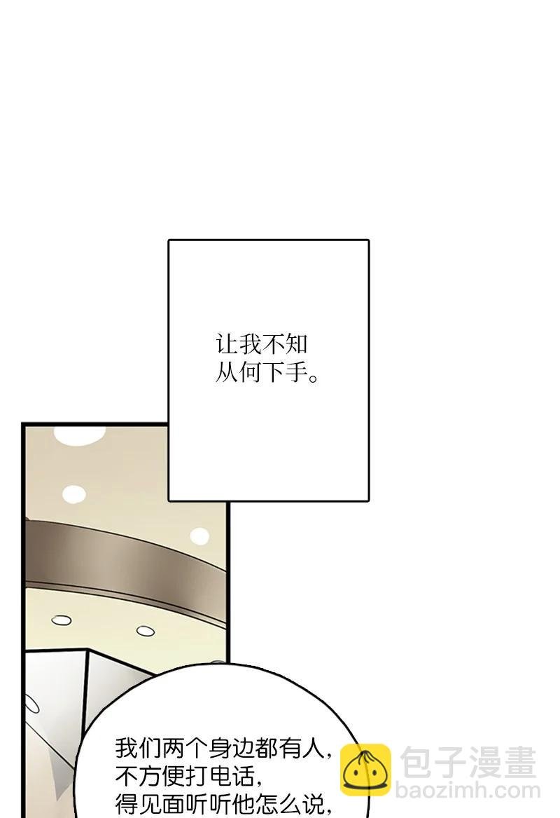 39 让我见见你弟弟吧