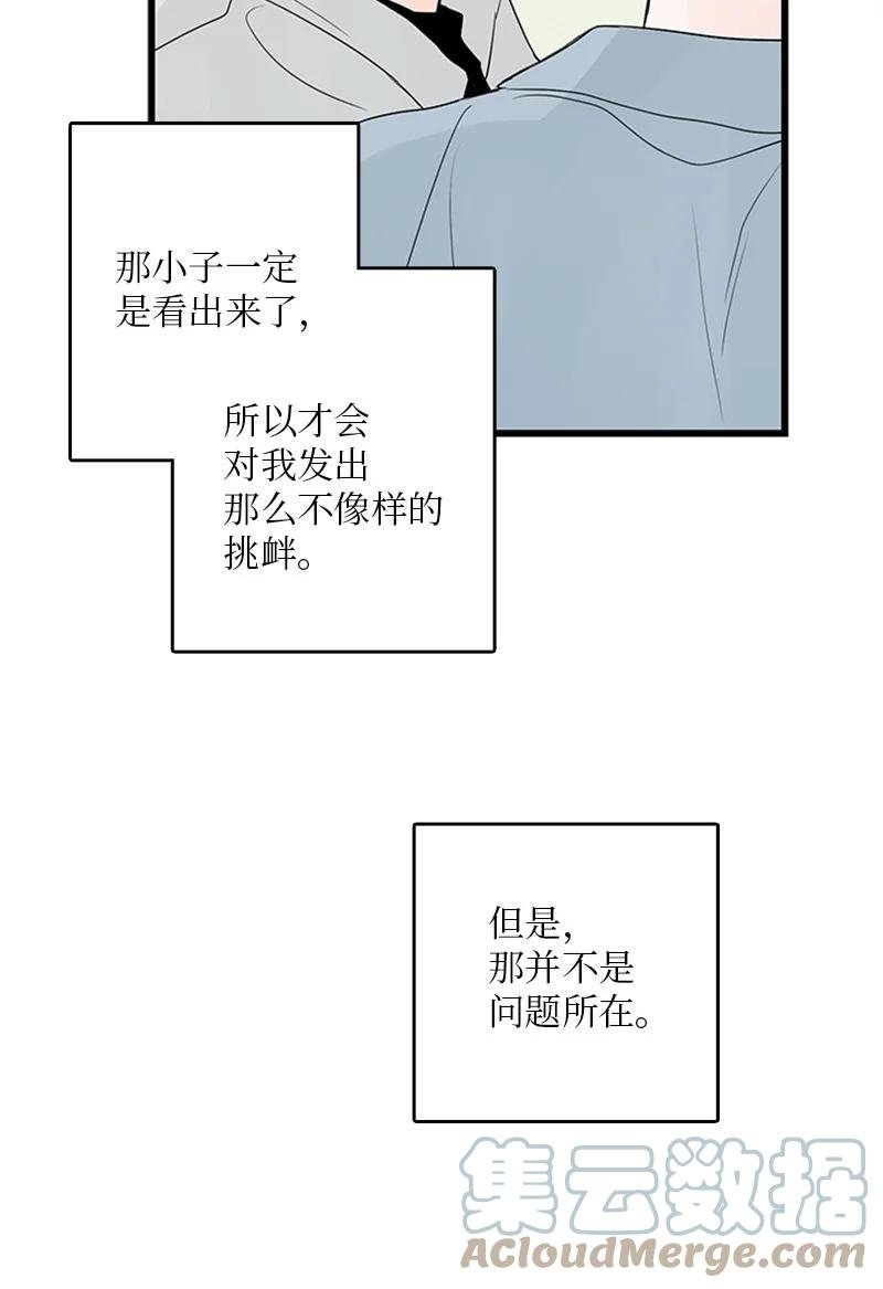 40 不爽的感觉让我耿耿于怀