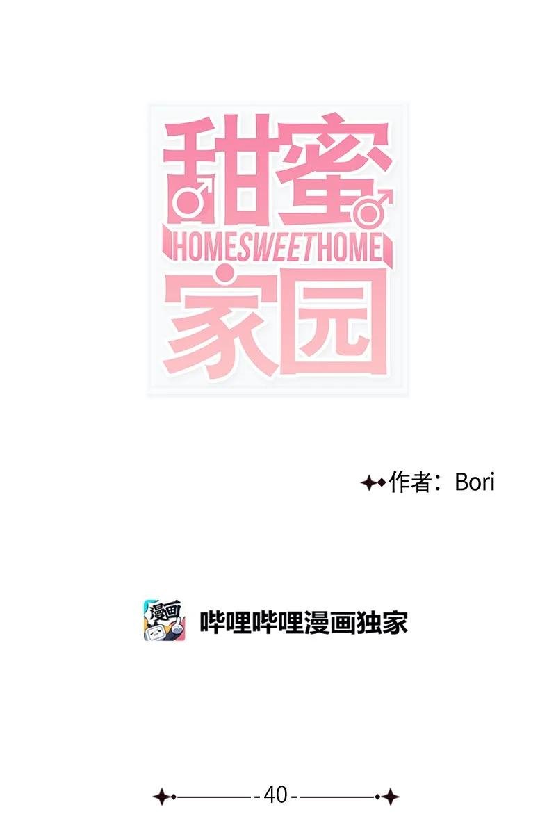 40 不爽的感觉让我耿耿于怀