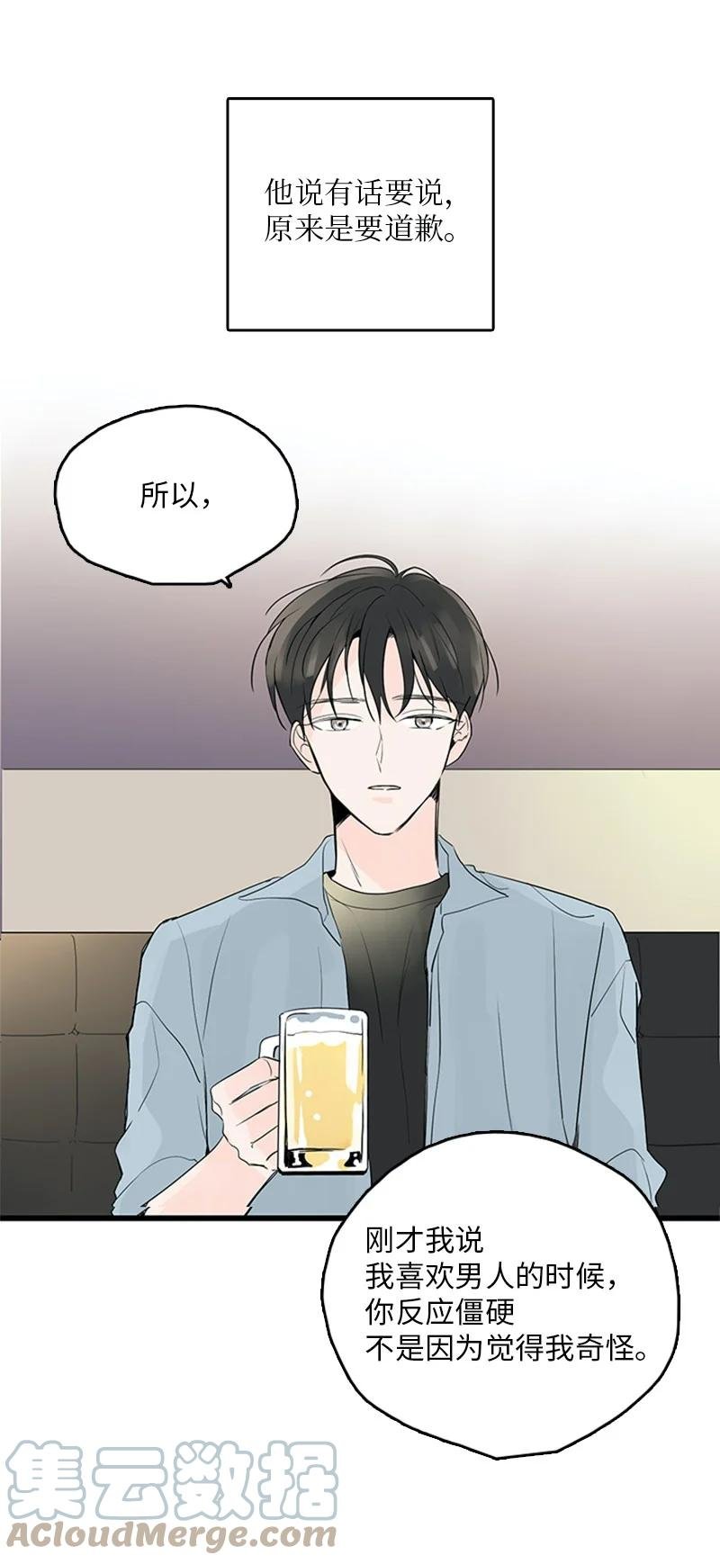 42 安慰