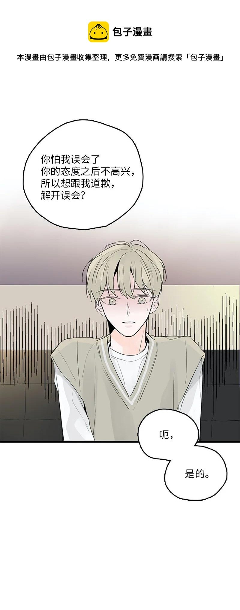 42 安慰
