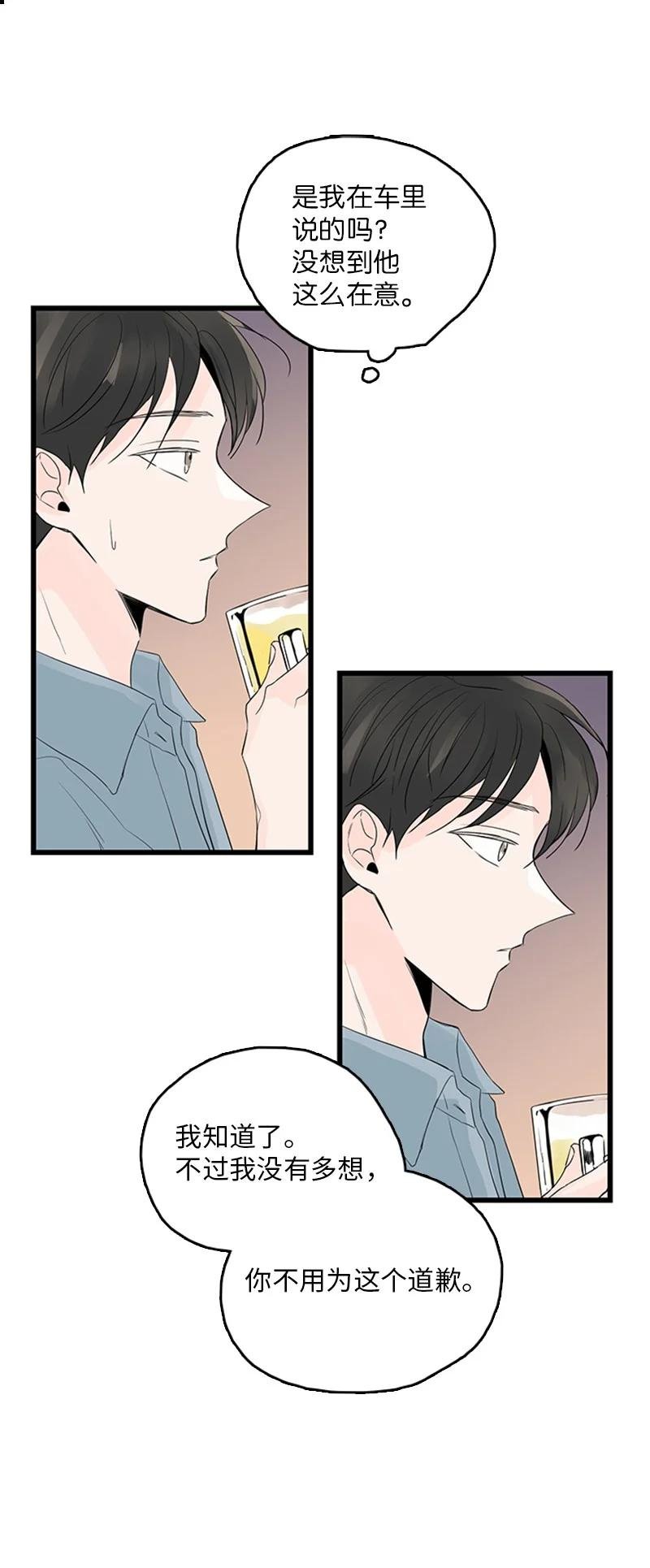 42 安慰