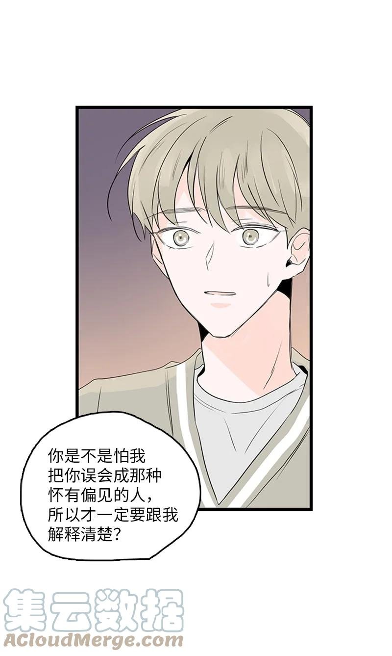 42 安慰