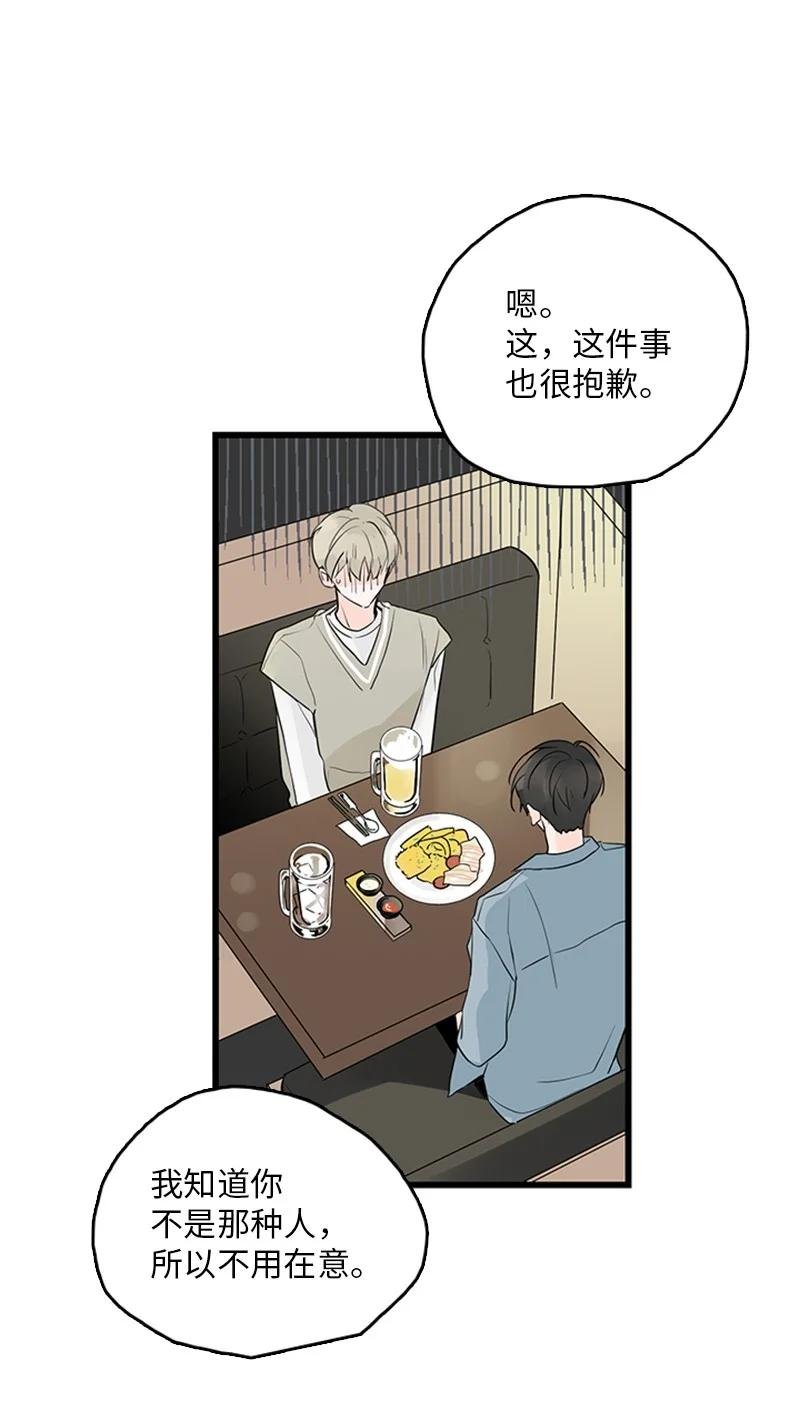 42 安慰
