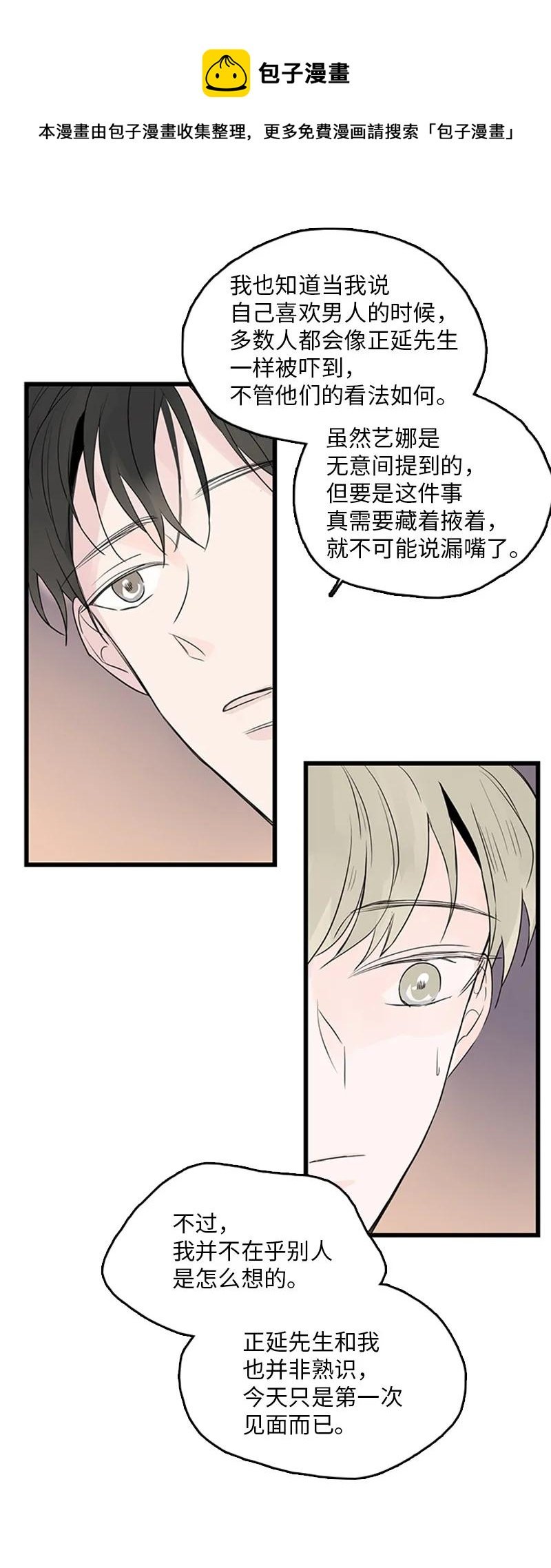 42 安慰