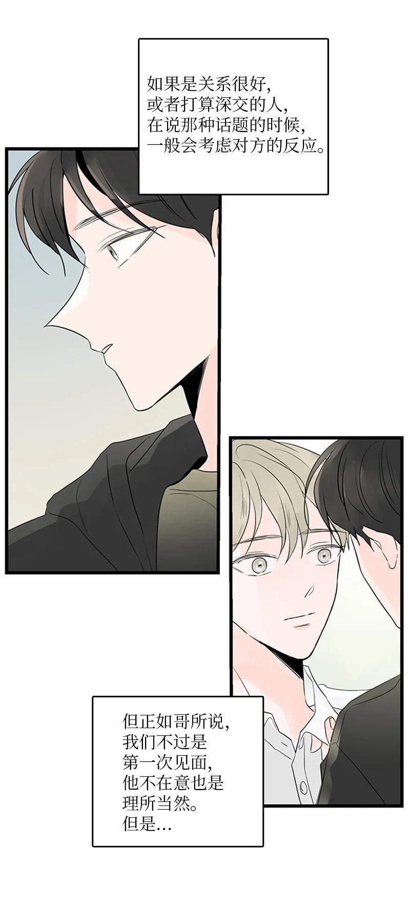 42 安慰