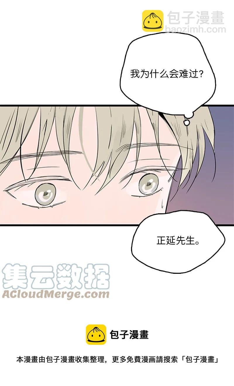 42 安慰