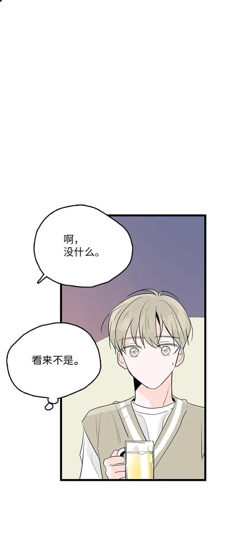 42 安慰