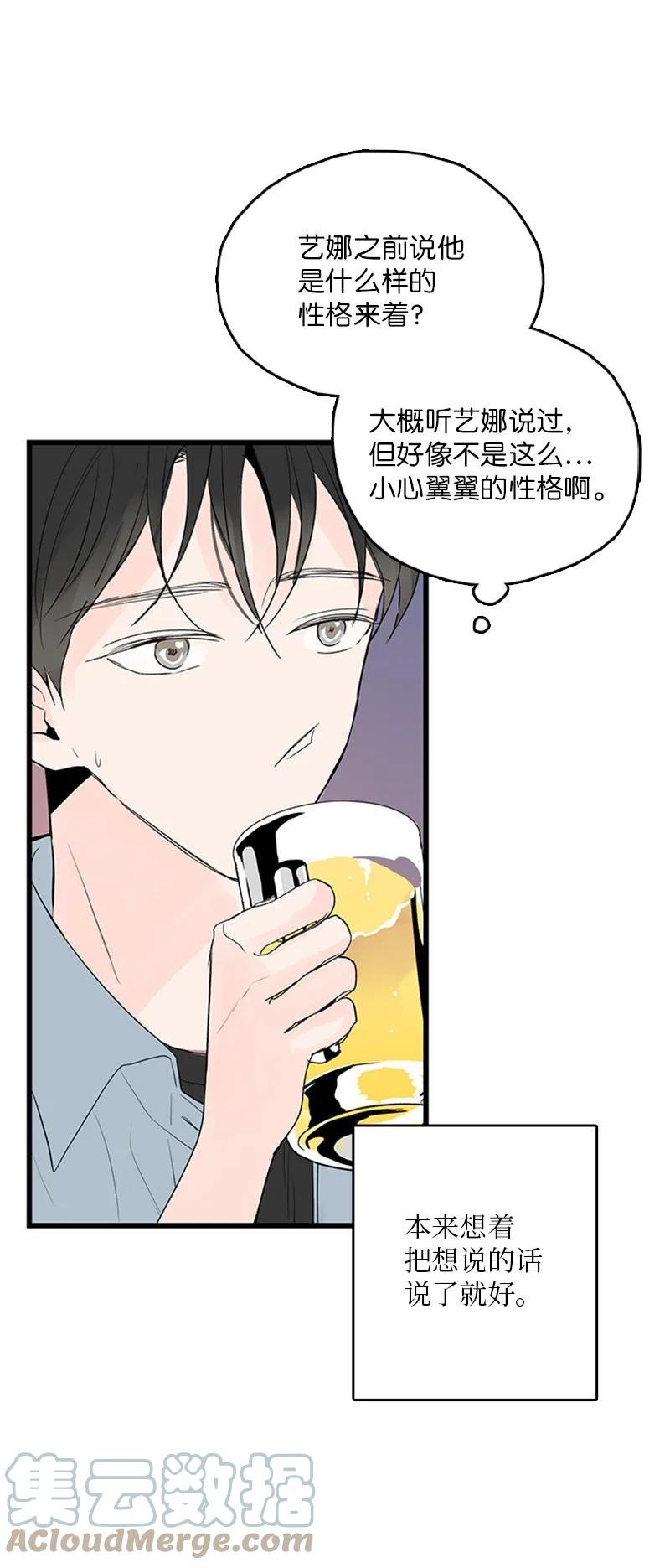 42 安慰