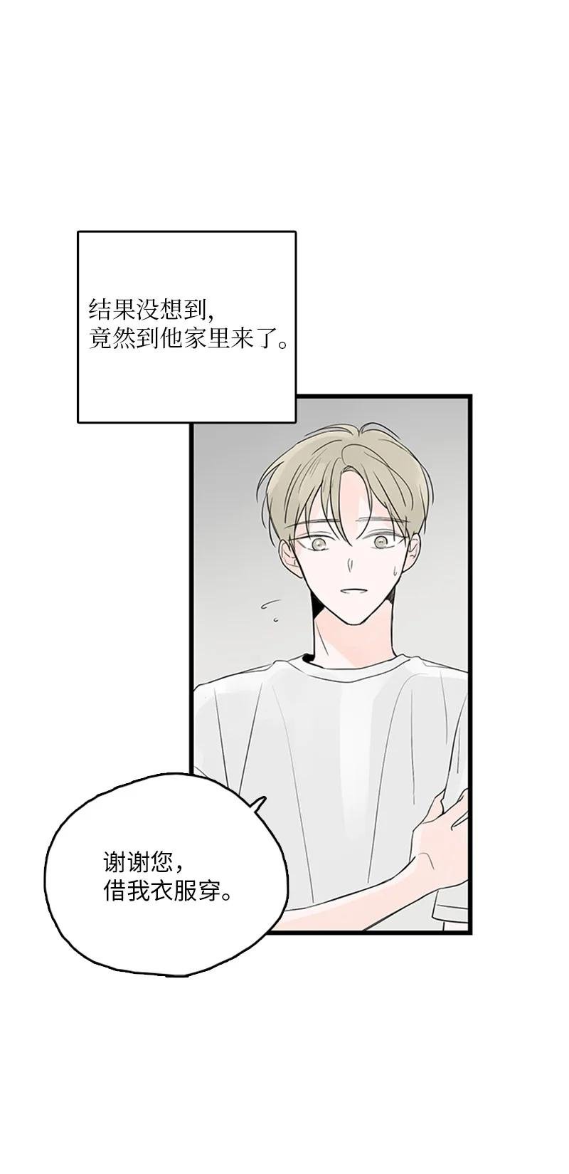 42 安慰