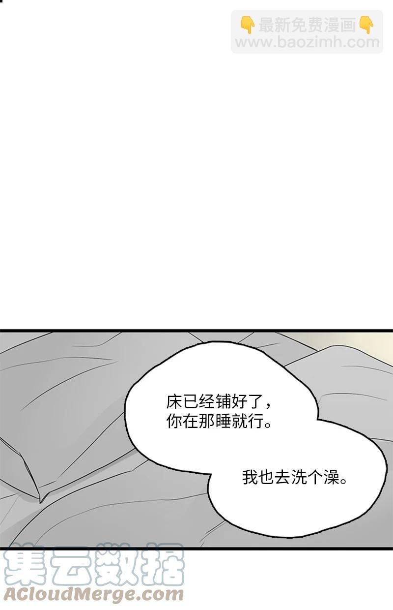 42 安慰
