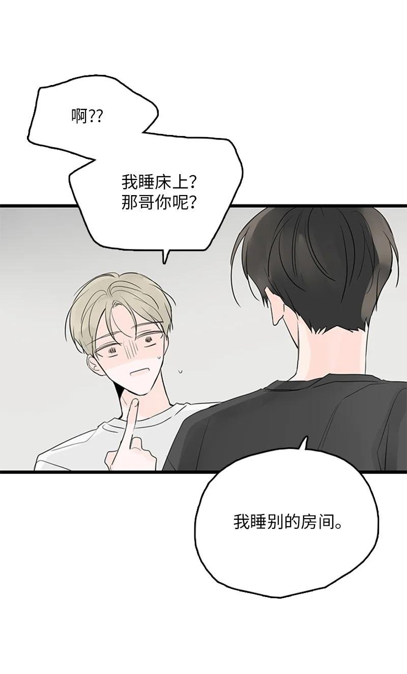 42 安慰