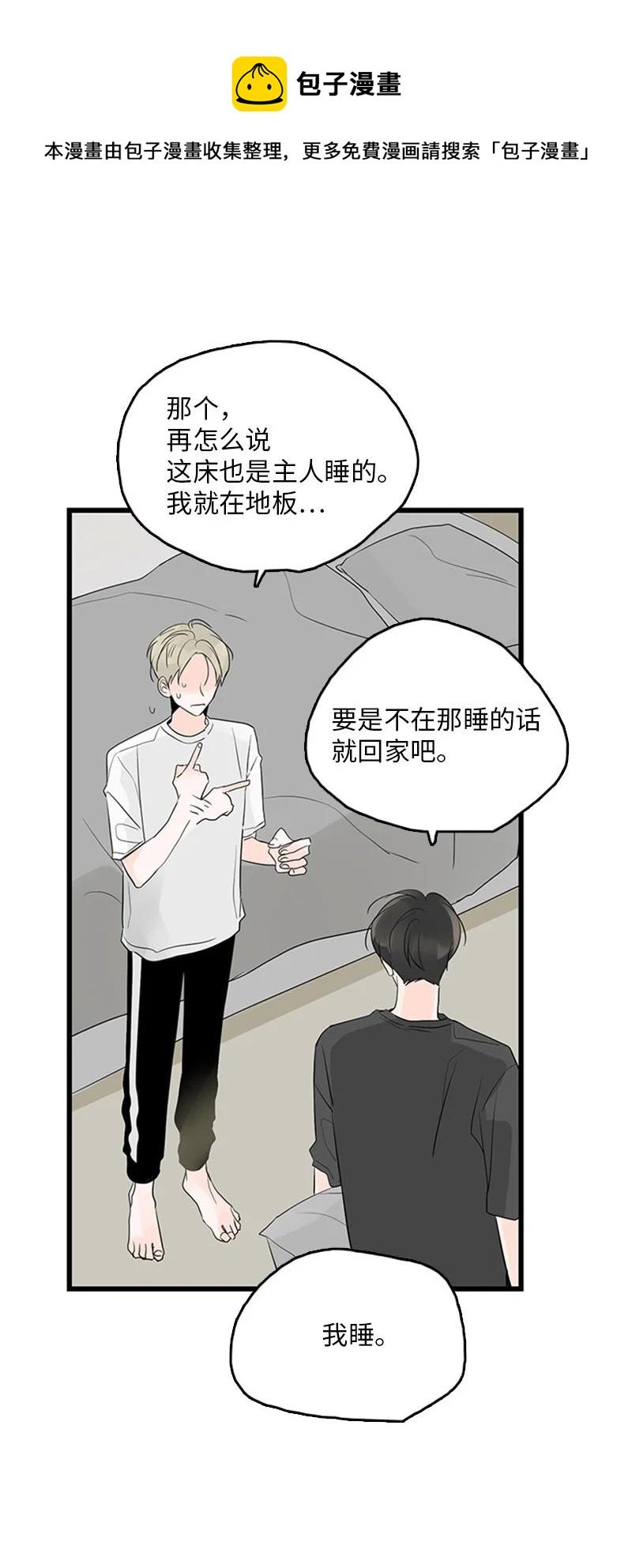 42 安慰