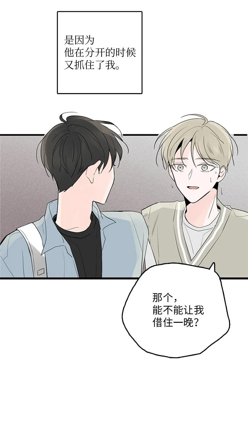 42 安慰