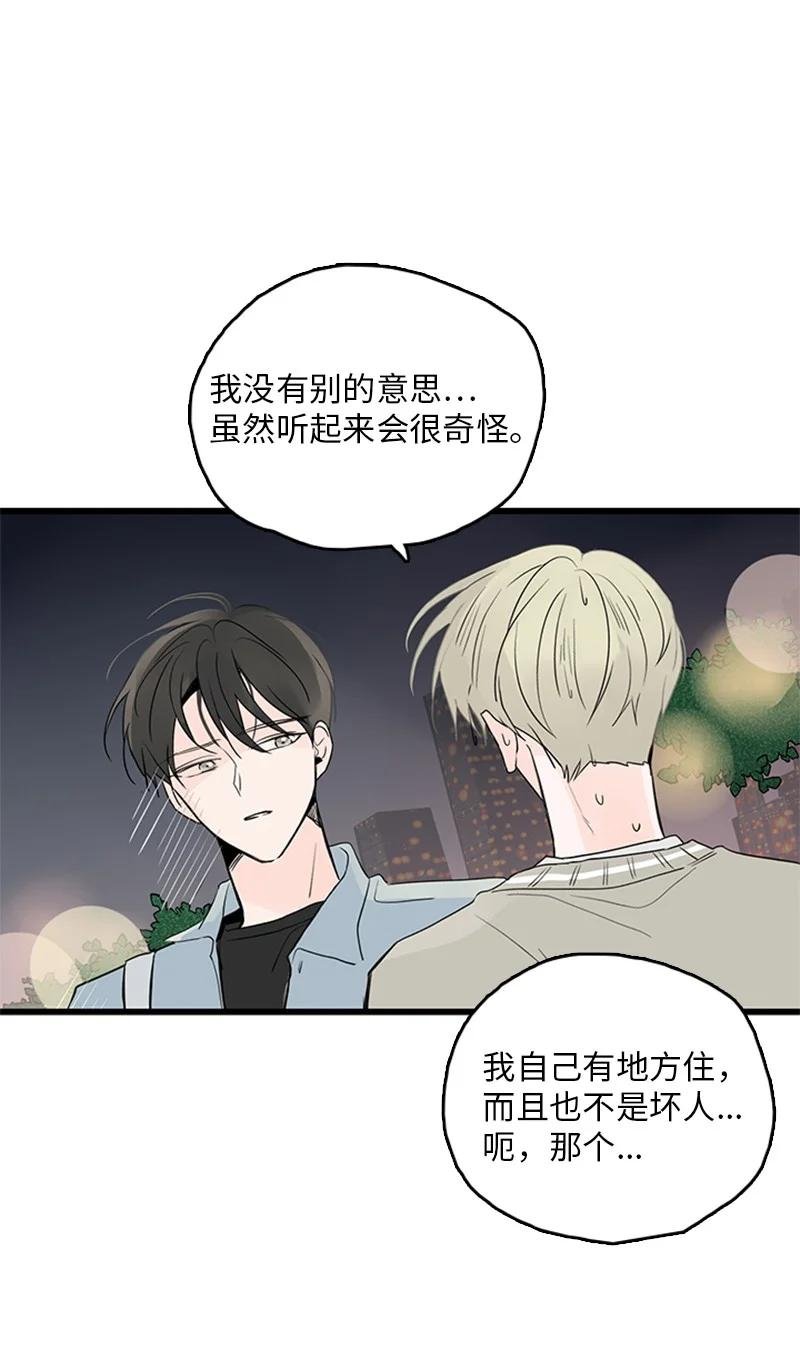 42 安慰